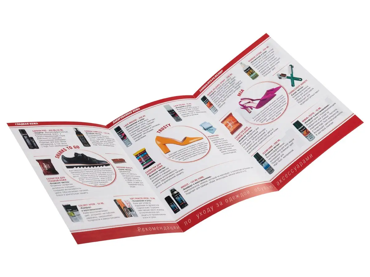 Печать информационно-рекламных буклетов