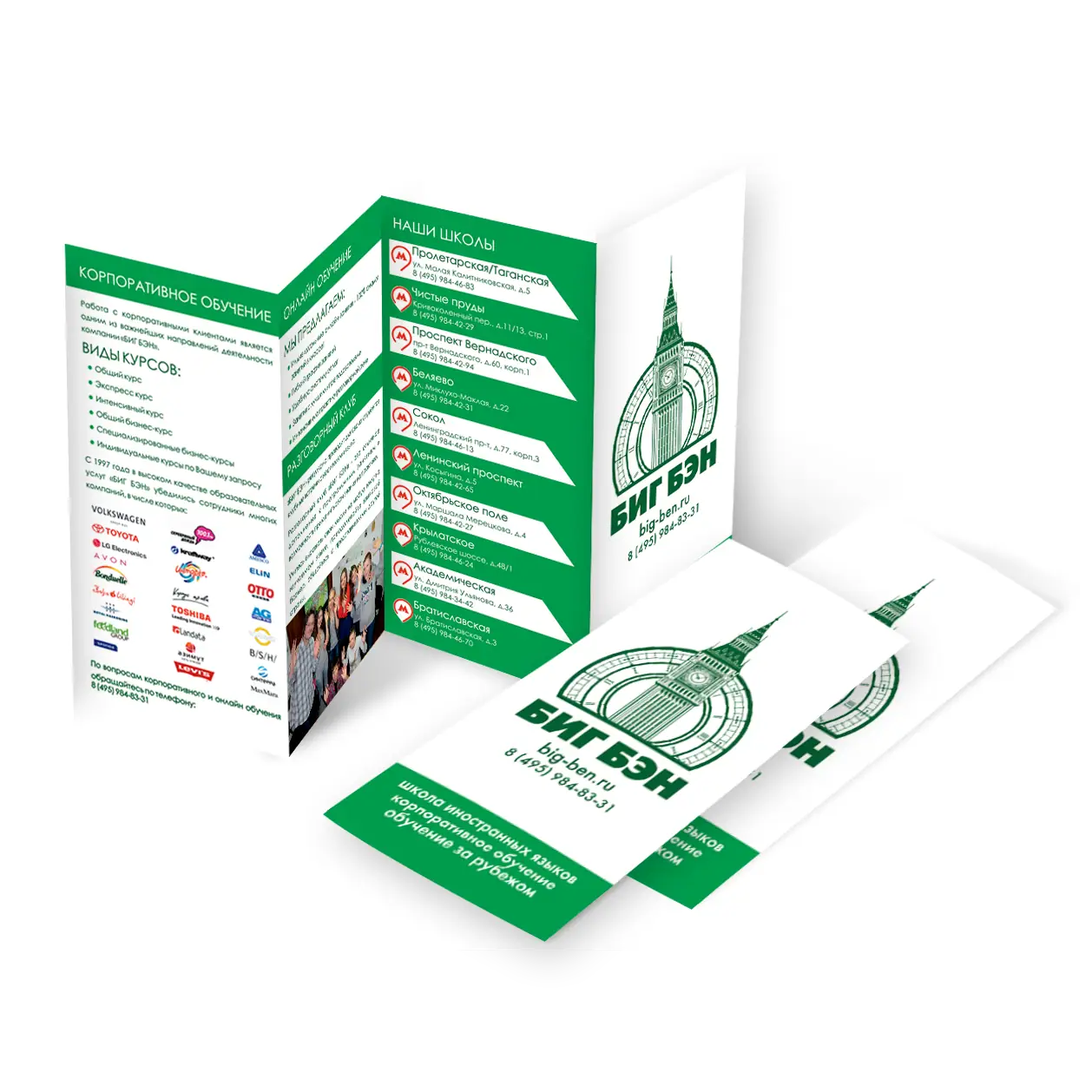 Печать информационных буклетов А4