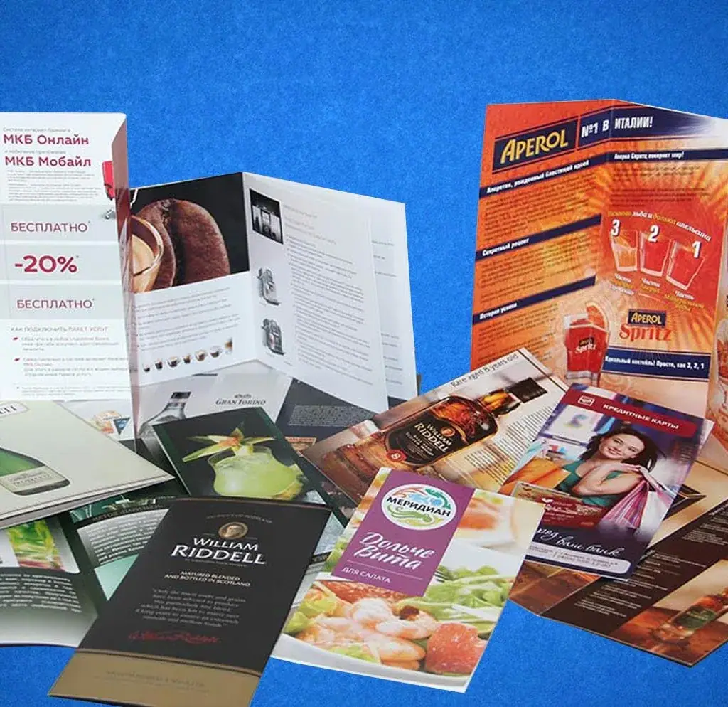 Печать информационных буклетов