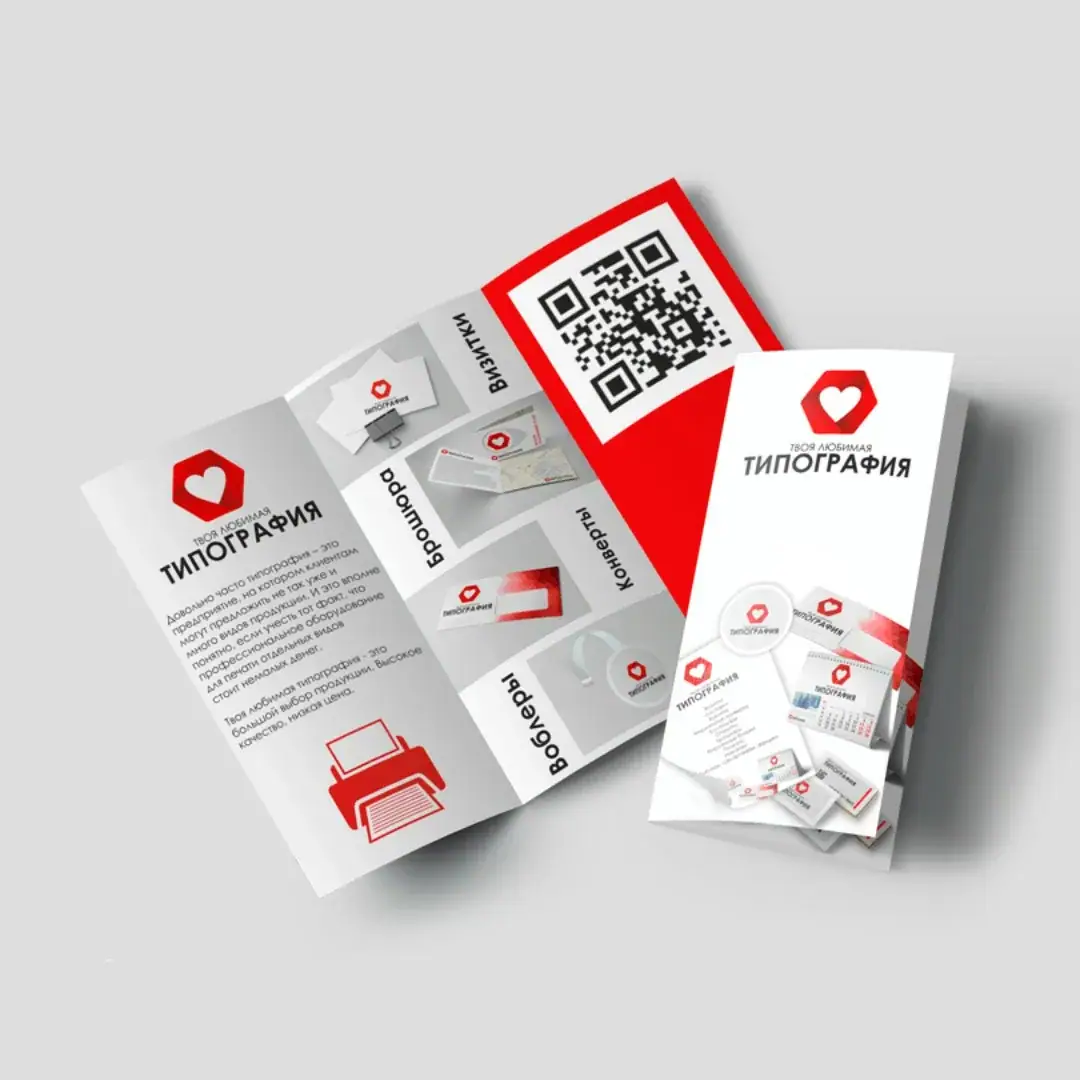 Печать информационных буклетов