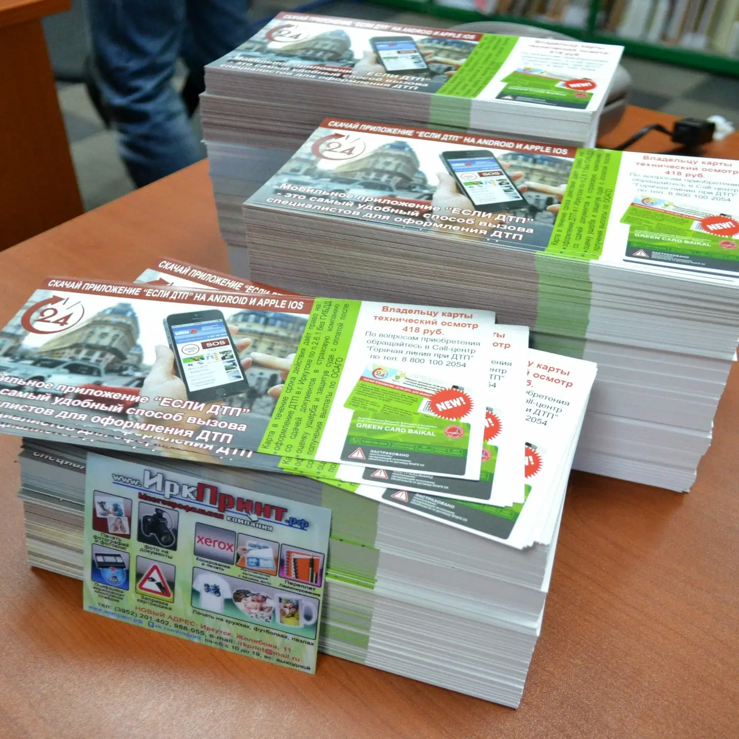 Печать мини рекламных брошюр