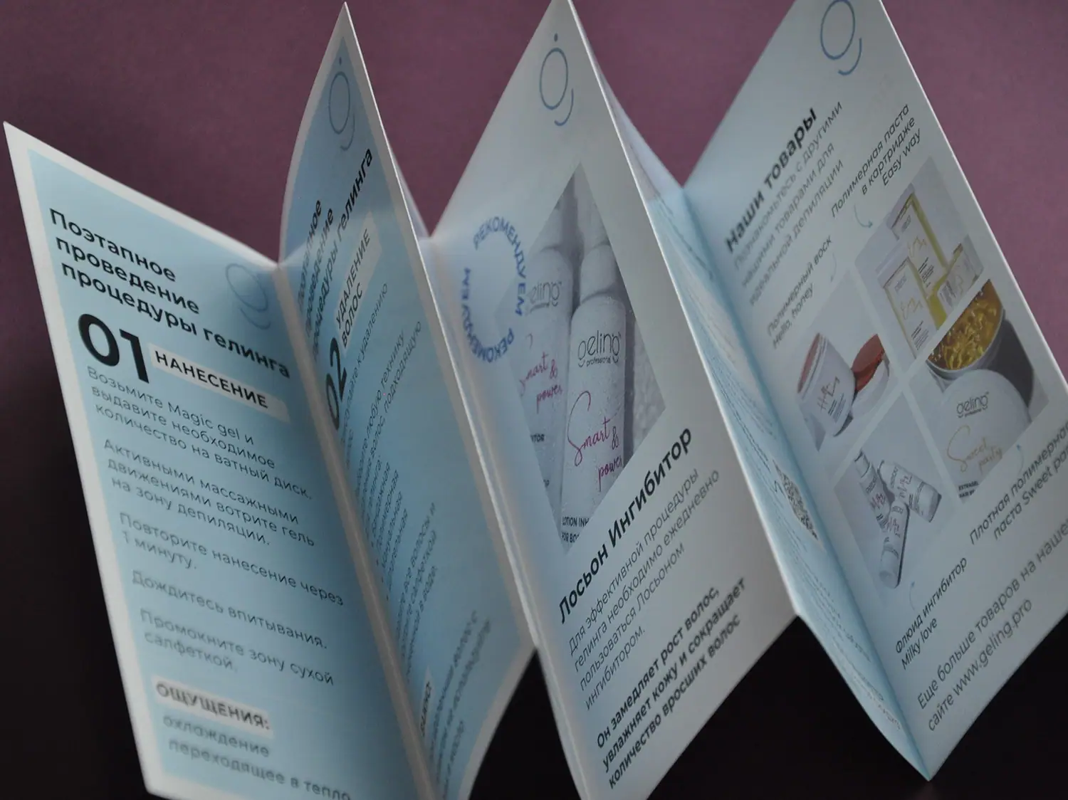 Печать рекламных брошюр гармошек