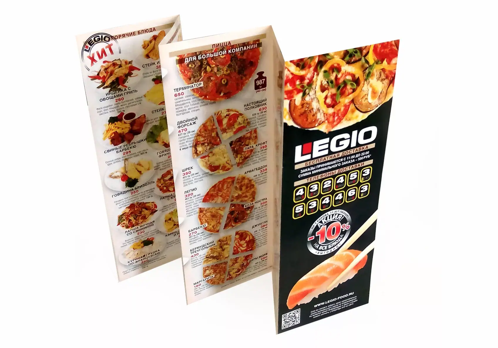 Печать рекламных брошюр гармошек