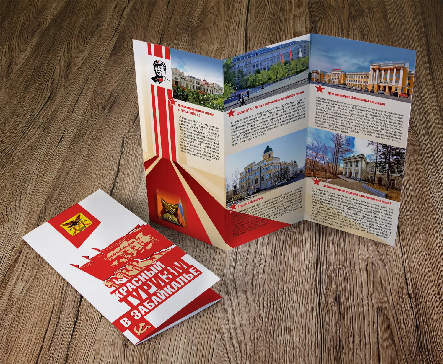 Печать рекламных брошюр гармошек