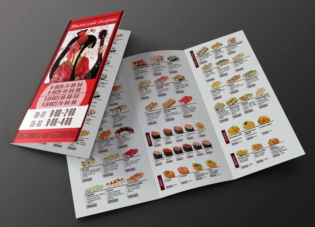 Печать рекламных буклетов А4