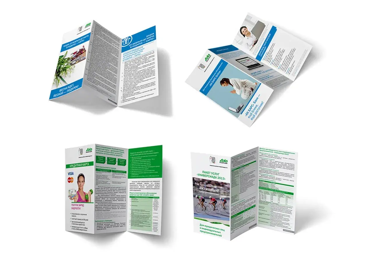 Печать рекламных буклетов А4