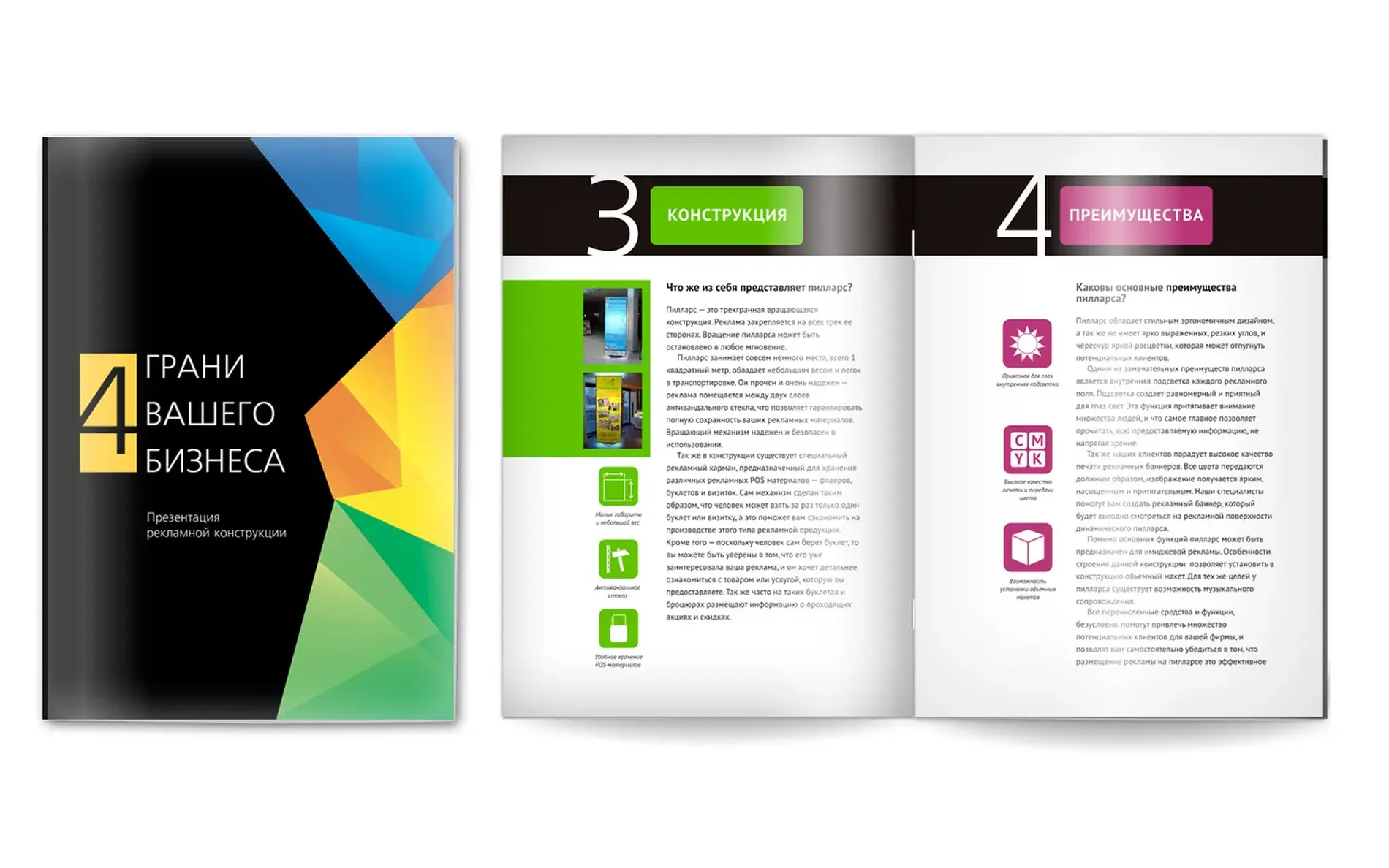 Разработка дизайна буклетов