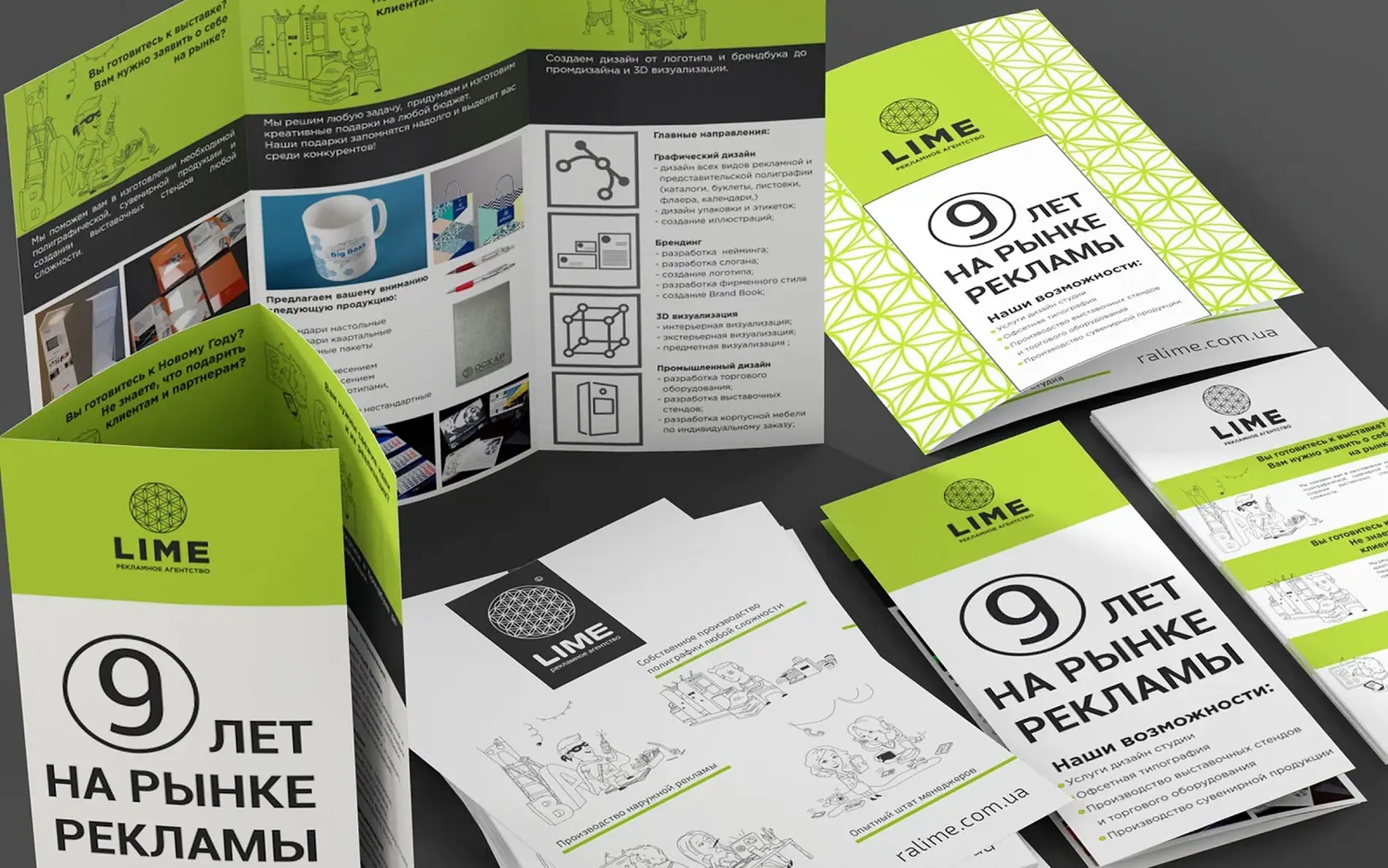 Разработка дизайна буклетов