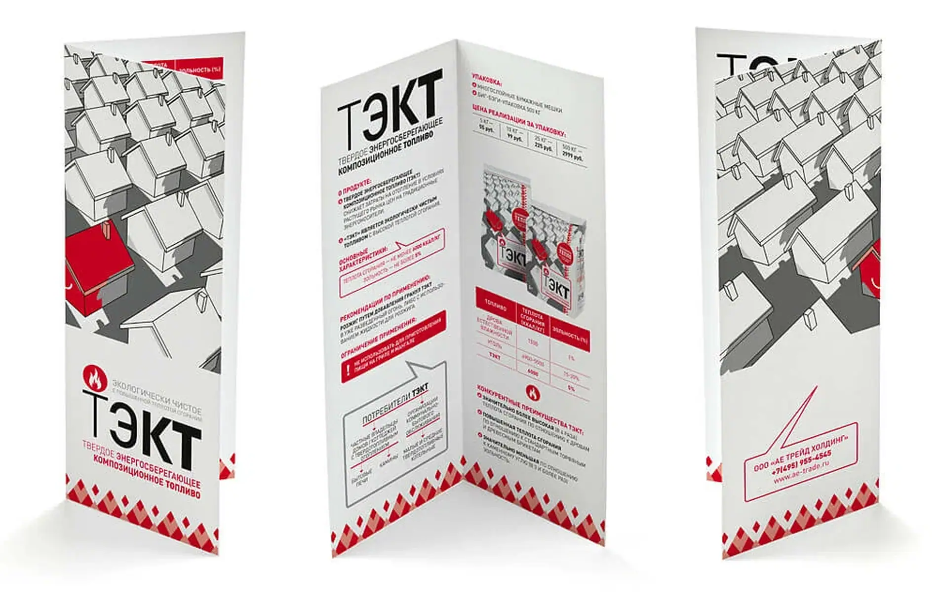 Разработка дизайна буклетов