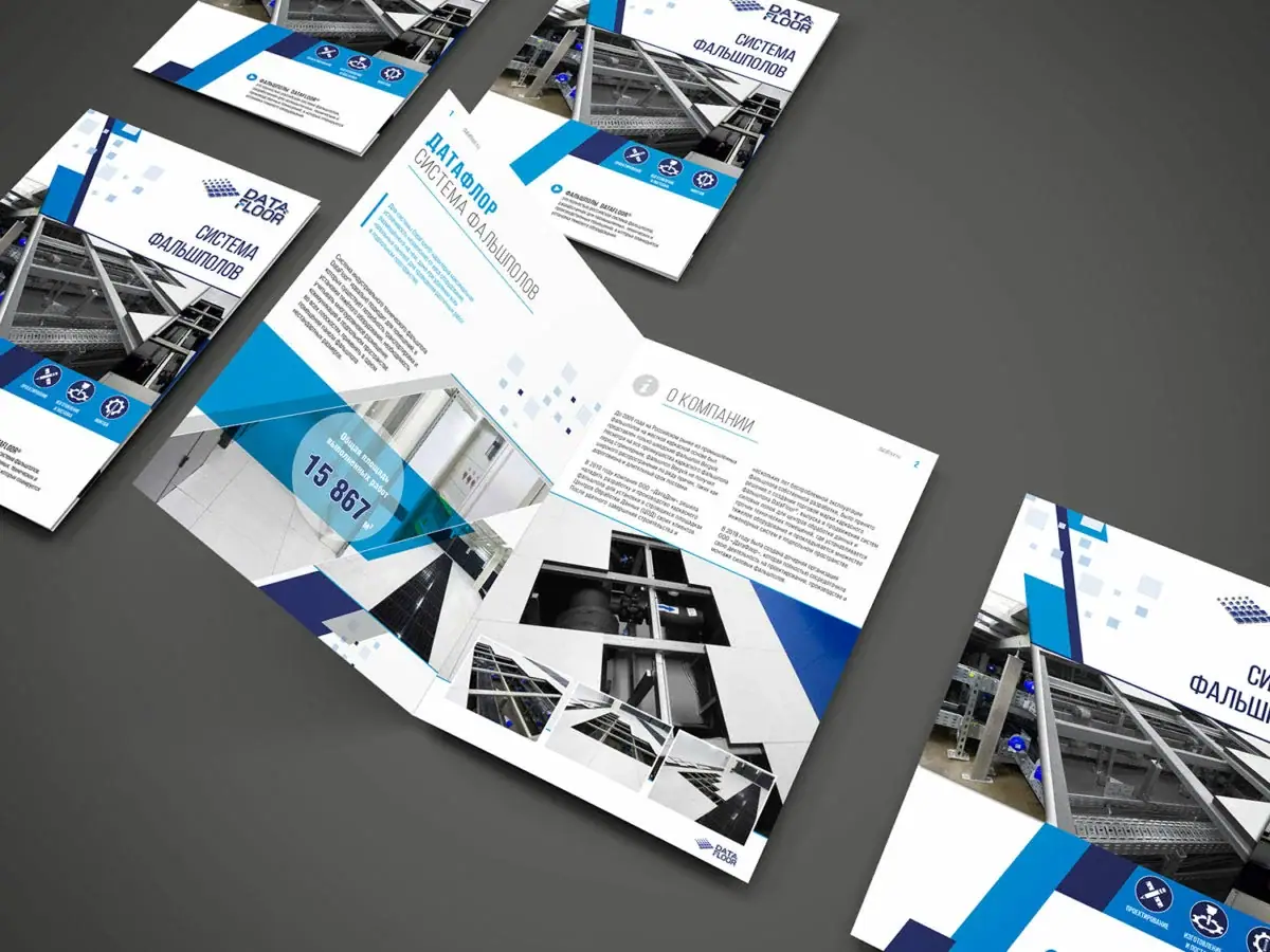 Верстка рекламных брошюр
