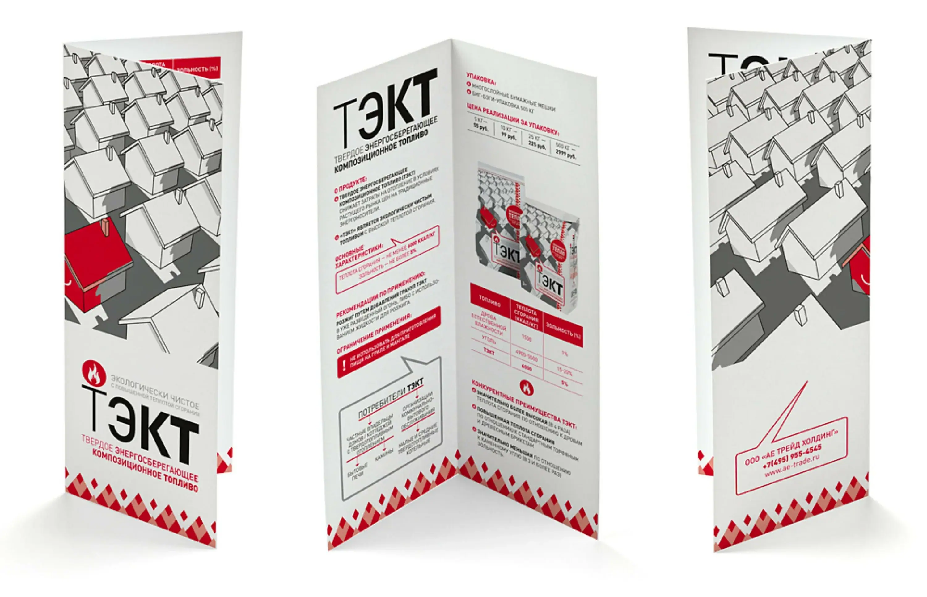 Верстка рекламных брошюр