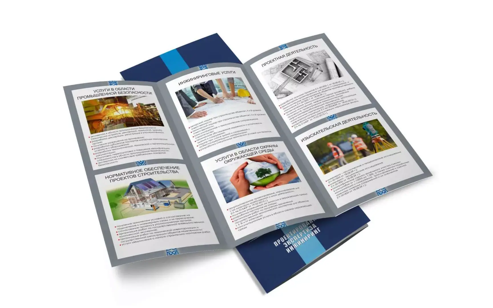 Верстка рекламных брошюр