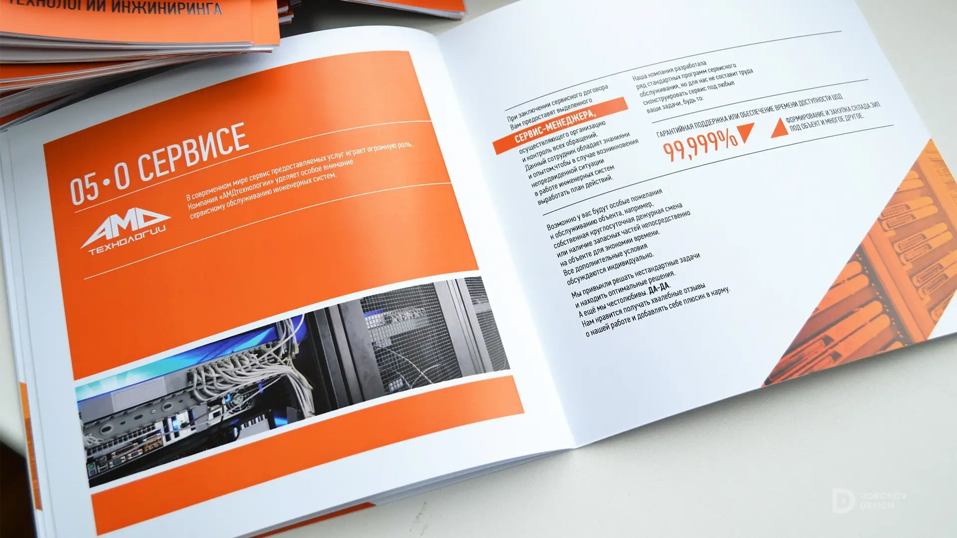 Верстка рекламных брошюр