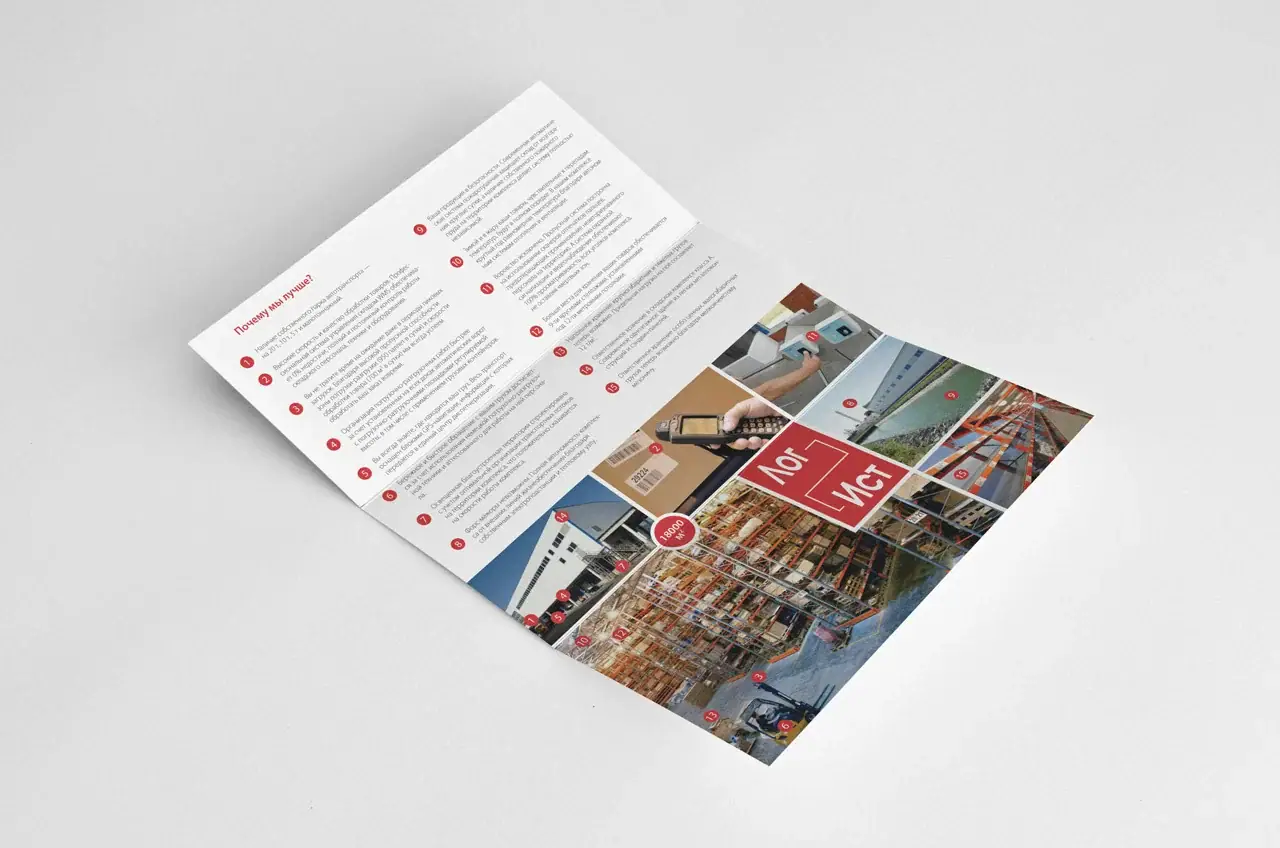 Верстка рекламных брошюр