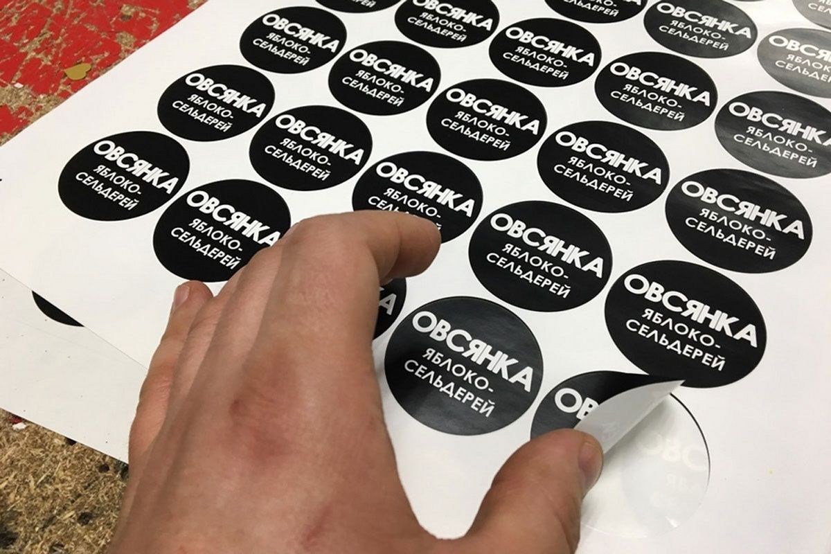 Наклейки это