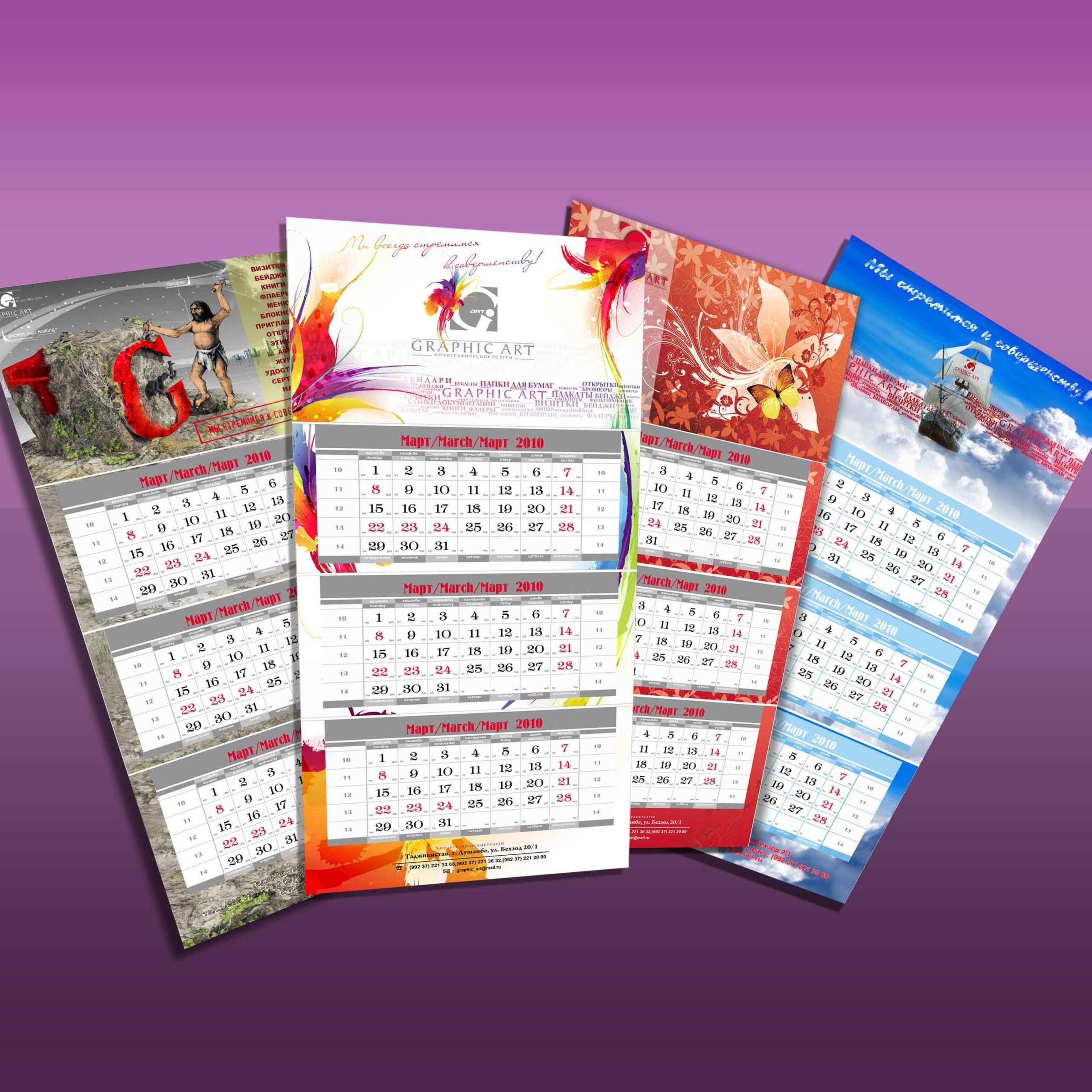 Календари это