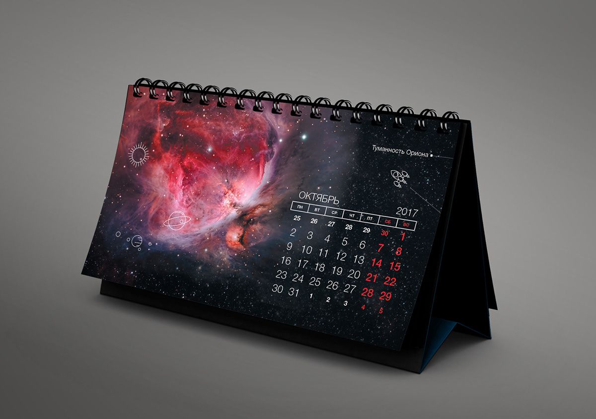 Календари это