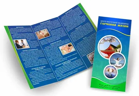 Буклеты это