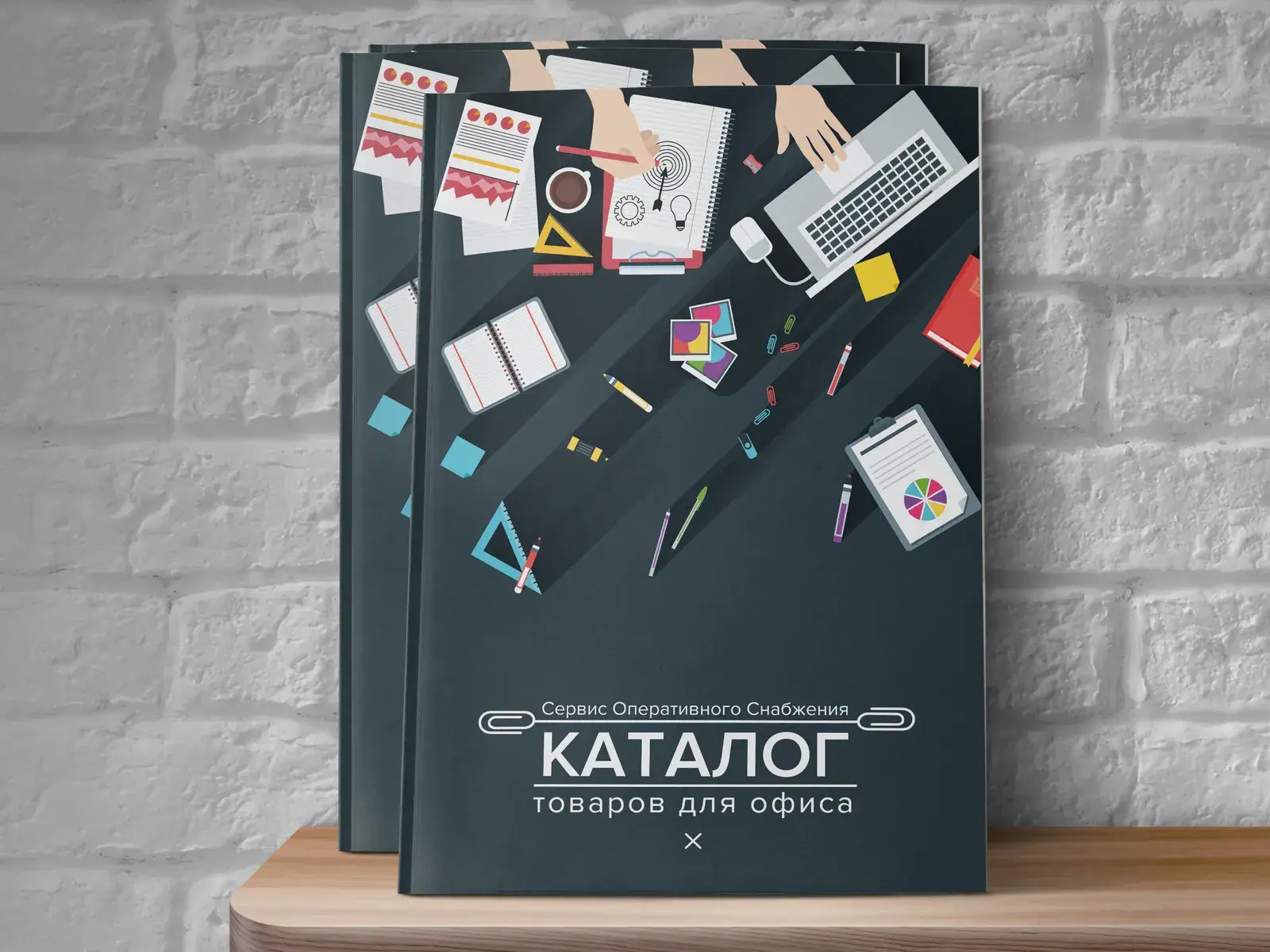 Каталоги это