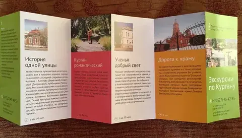 Буклеты это