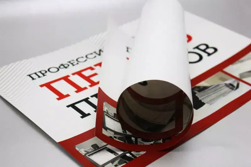 Материалы для печати плакатов