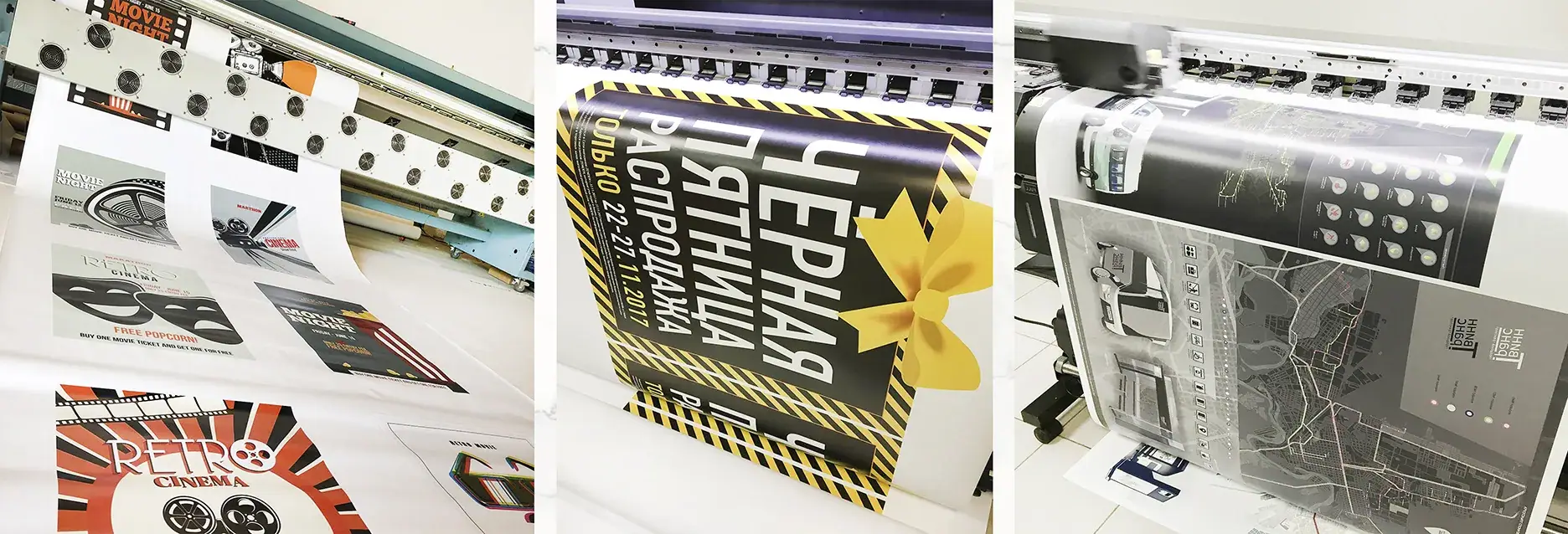 Виды печати плакатов