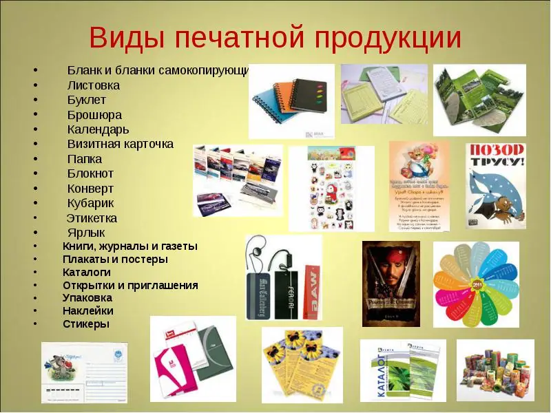 Материалы для печати плакатов