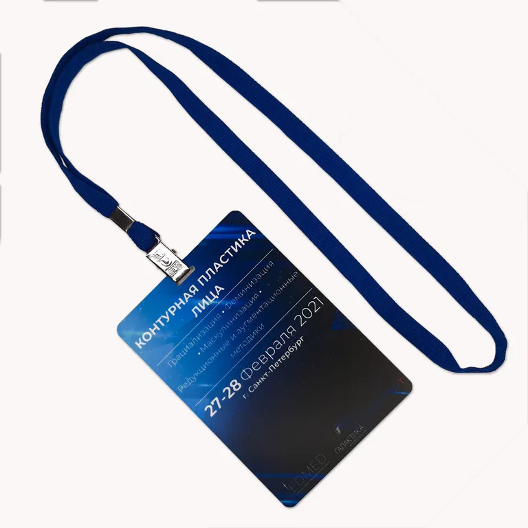 Бейджики с ламинацией