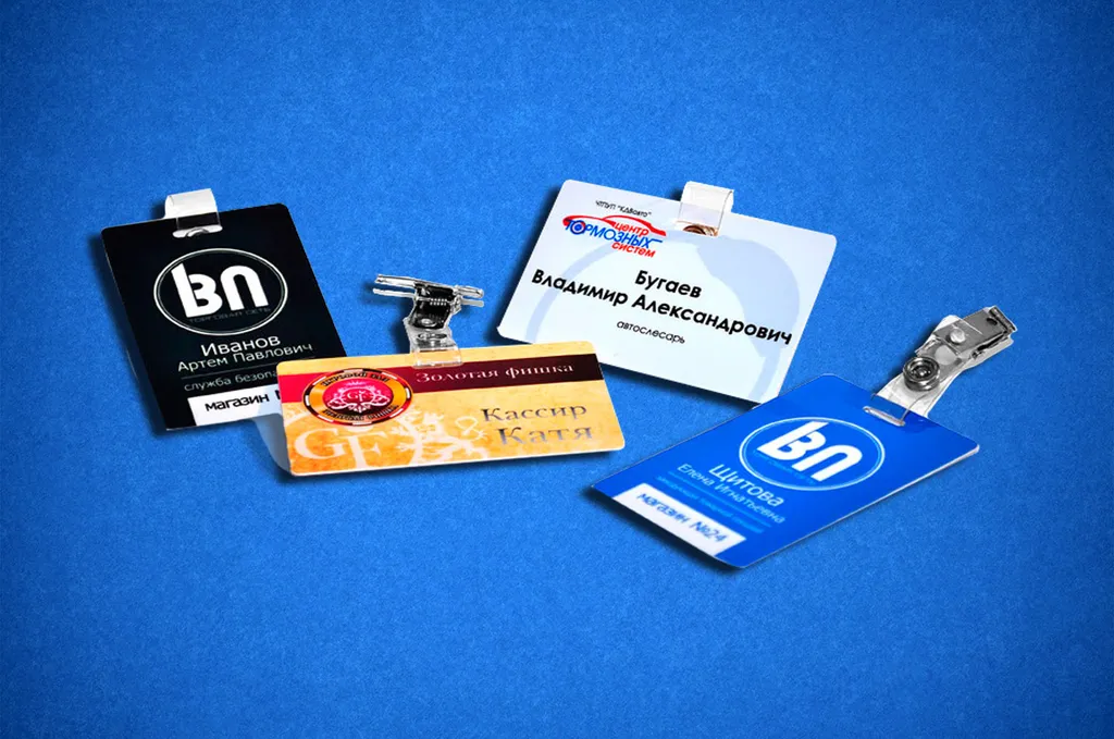 Бейджики с ламинацией