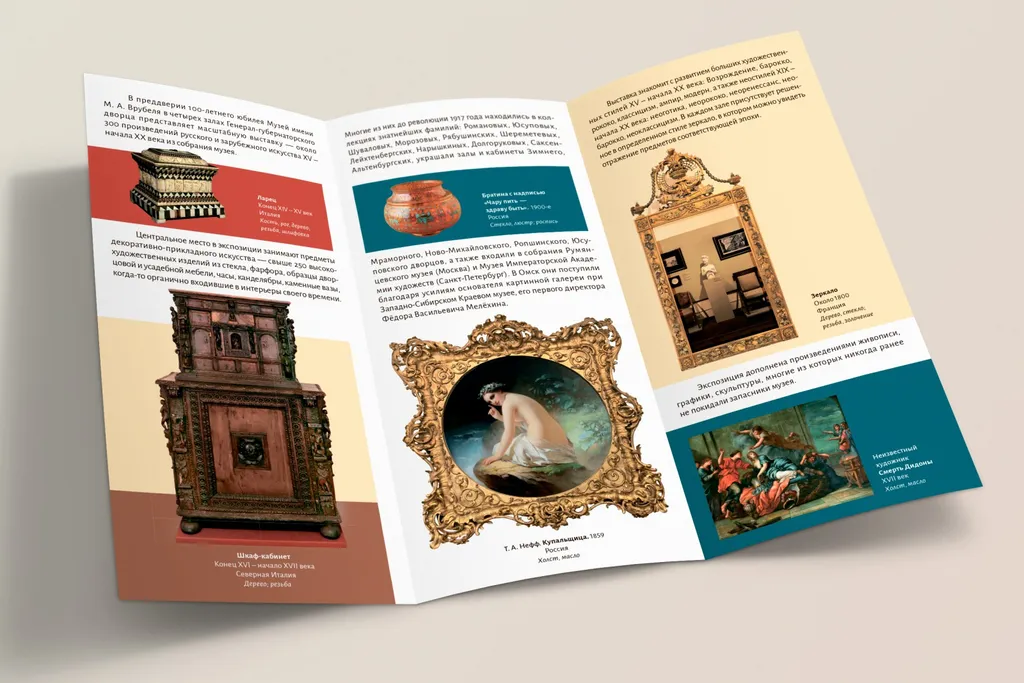 Брошюры на выставку