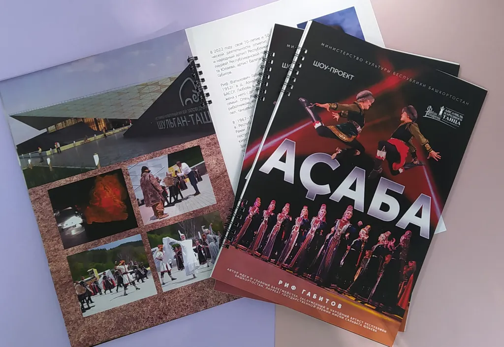 Брошюры на выставку