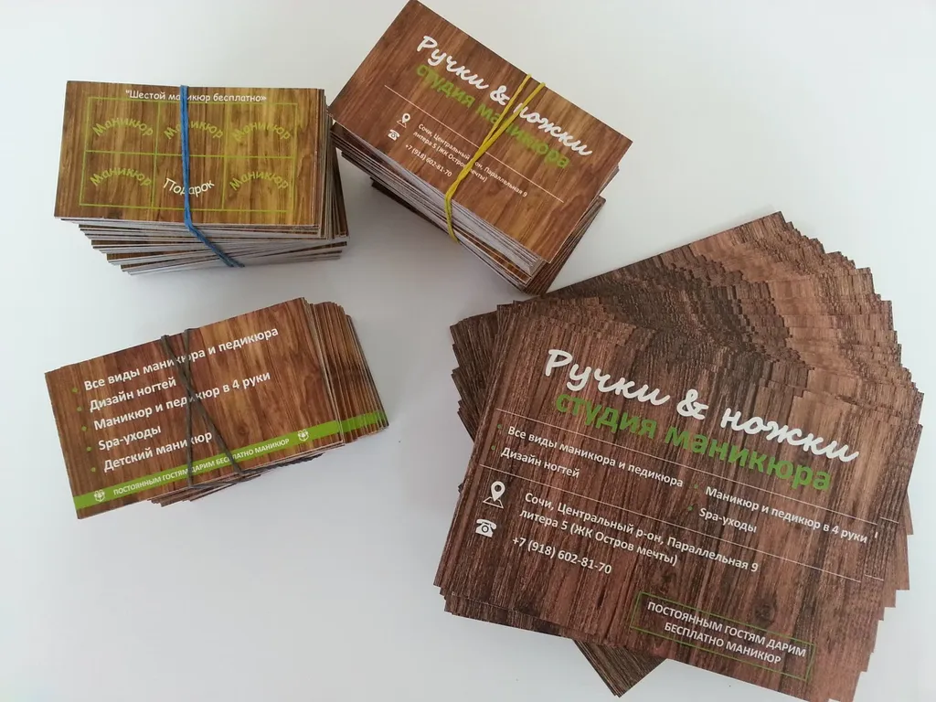 Изготовление 100 штук визиток