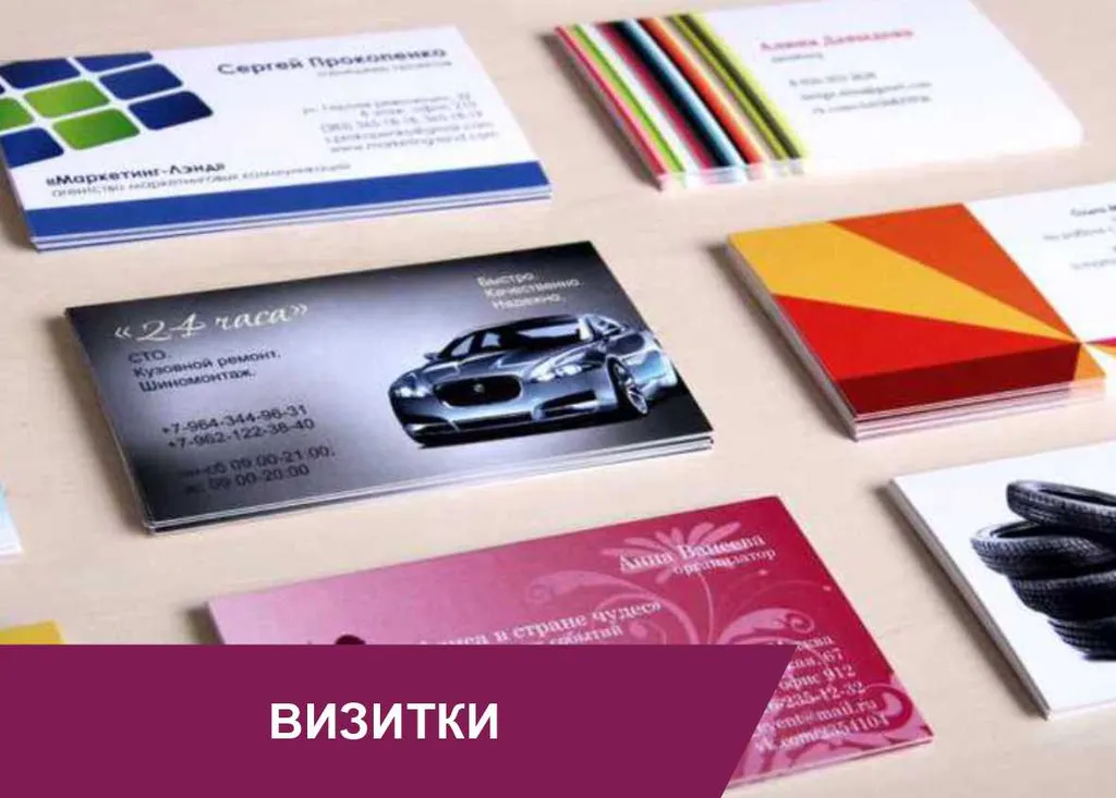 Изготовление 100 штук визиток