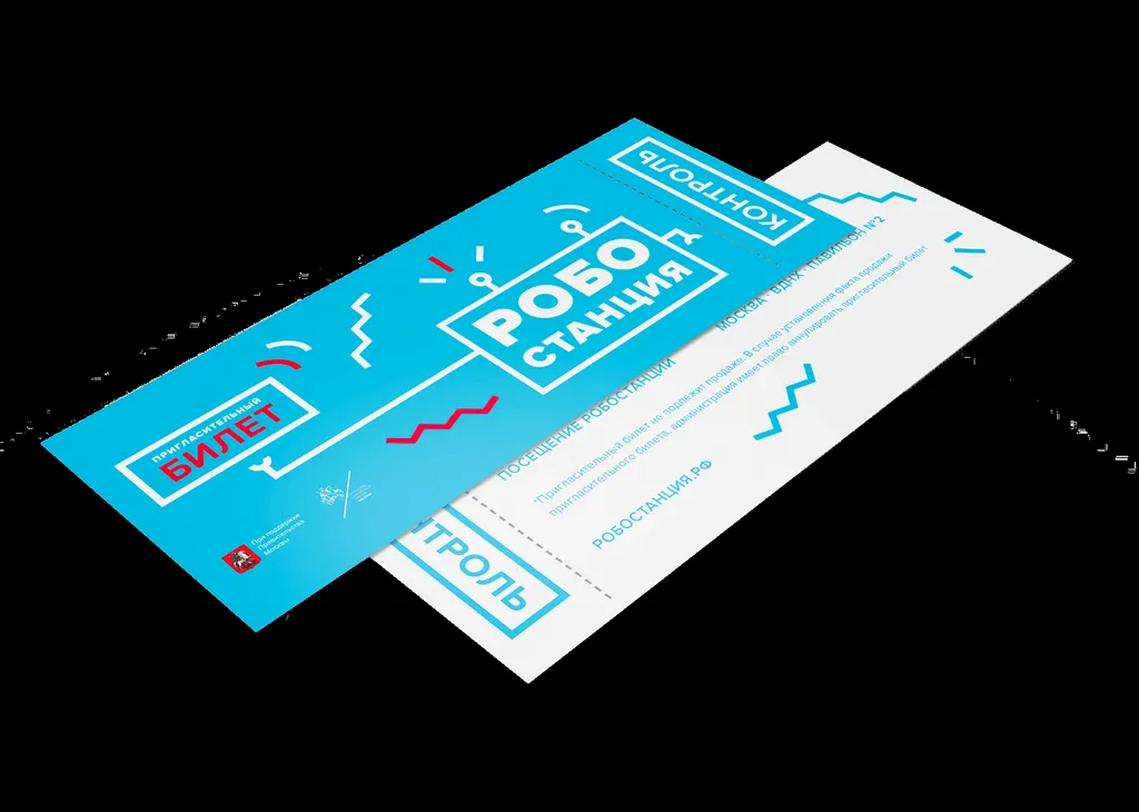 Изготовление билетов