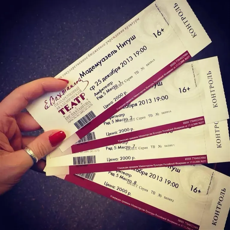 Изготовление билетов