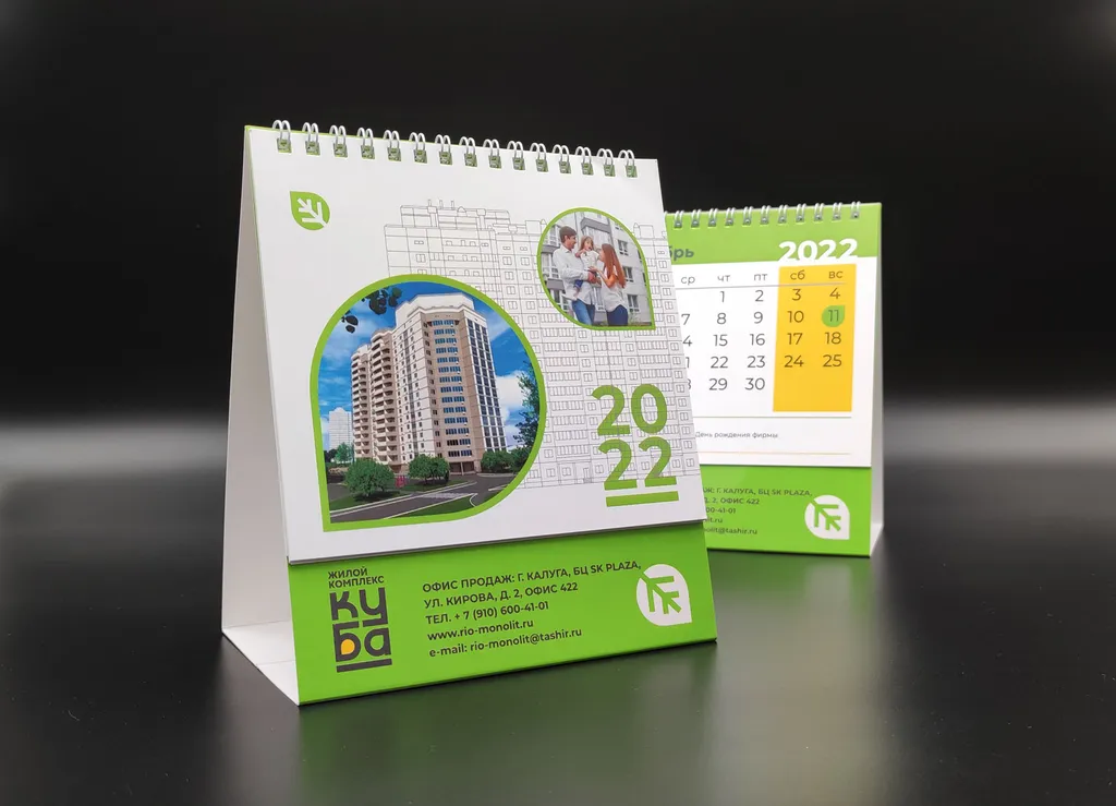 Изготовление календарей с логотипом компании