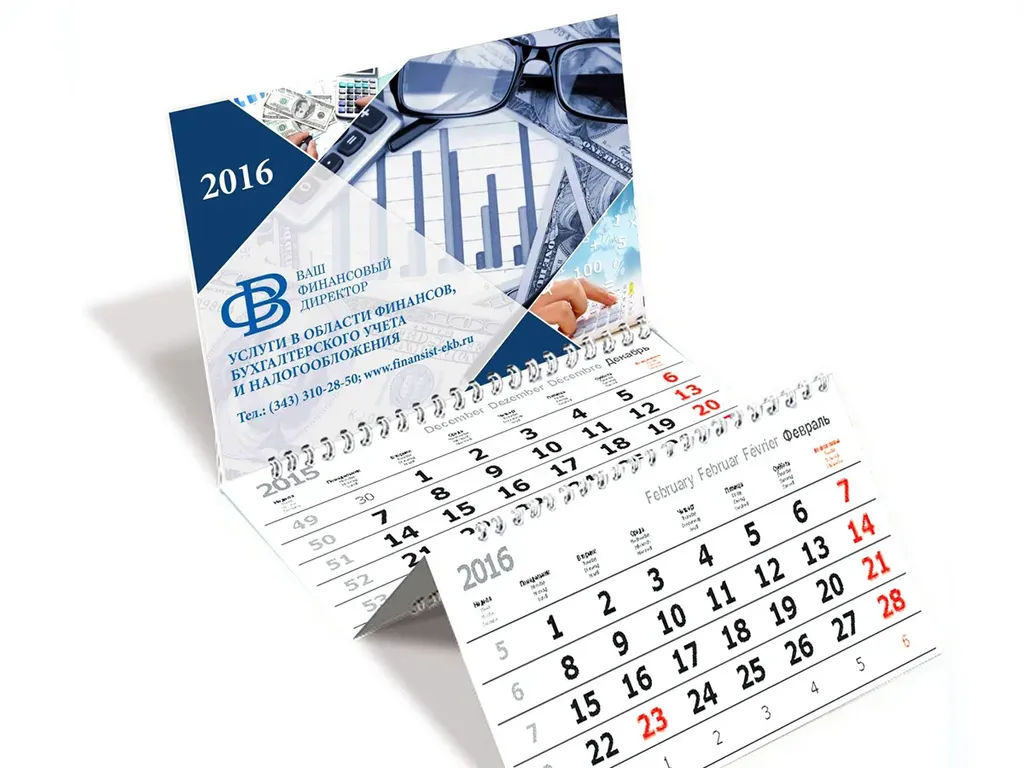 Изготовление календарей с логотипом компании