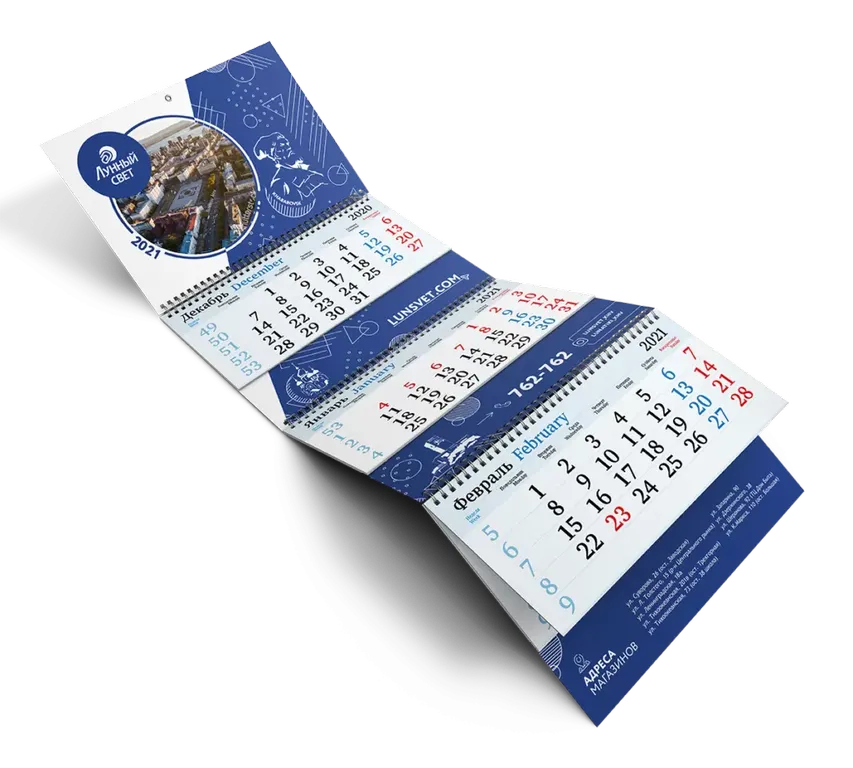 Изготовление квартальных календарей