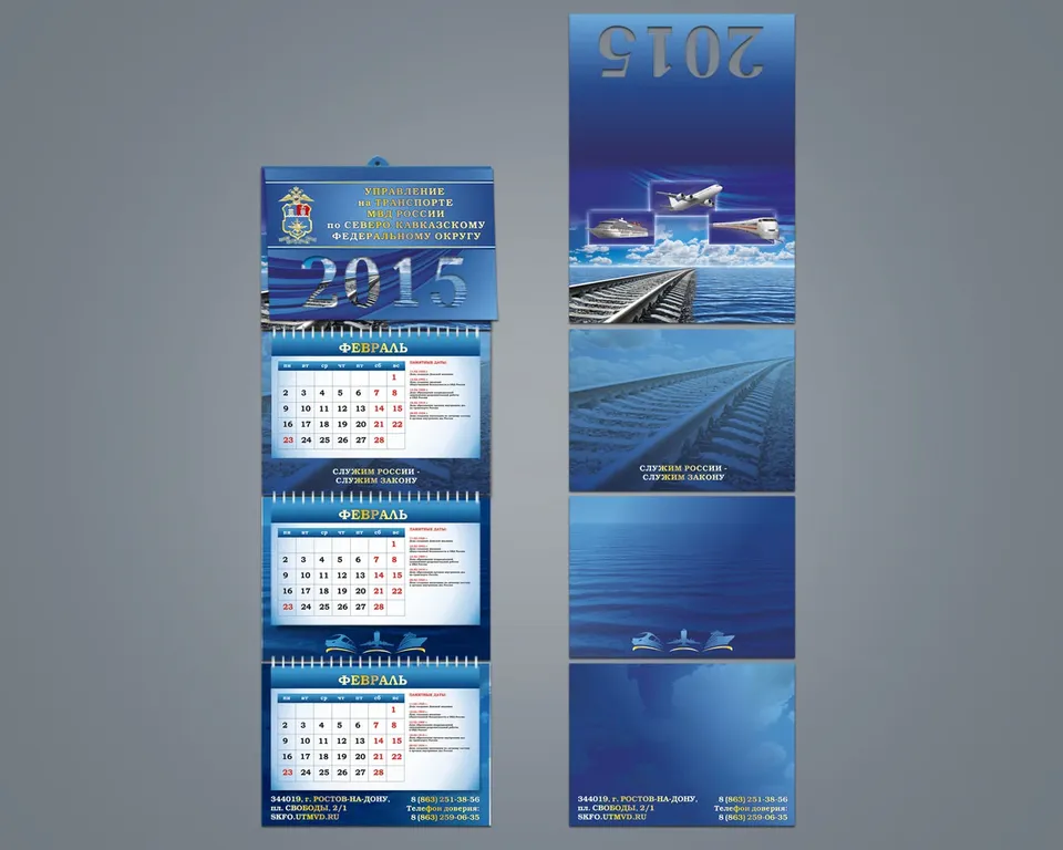 Изготовление квартальных календарей
