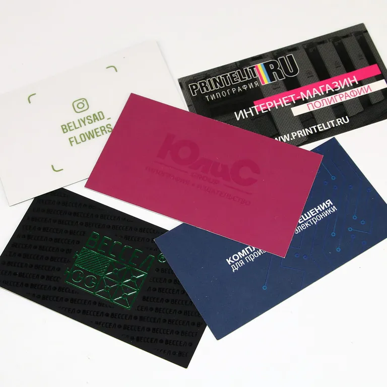 Изготовление ламинированных визиток