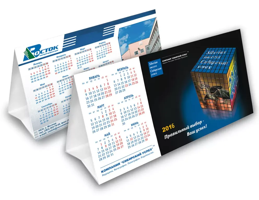 Изготовление настольных календарей