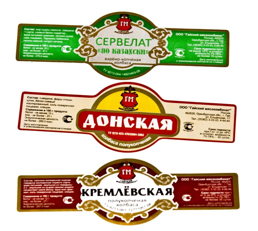 Изготовление промо этикеток