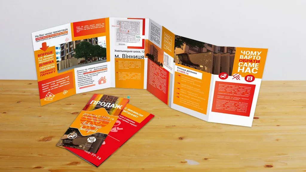 Изготовление рекламных проспектов