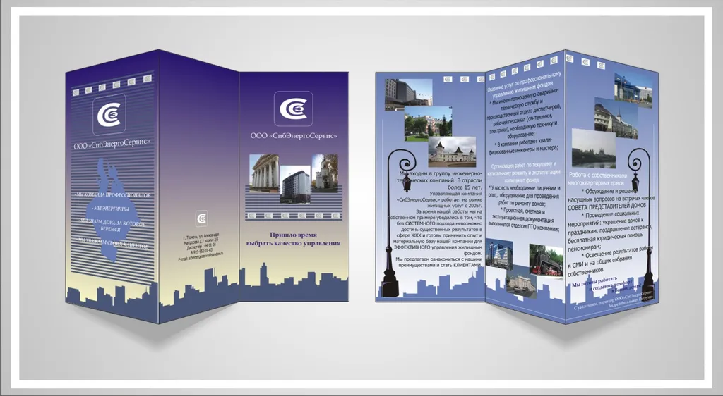 Изготовление рекламных проспектов