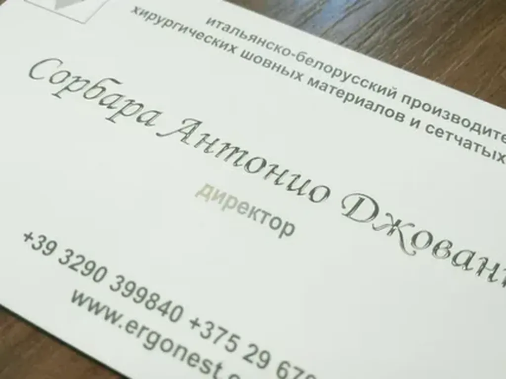 Изготовление визиток с шелкографией