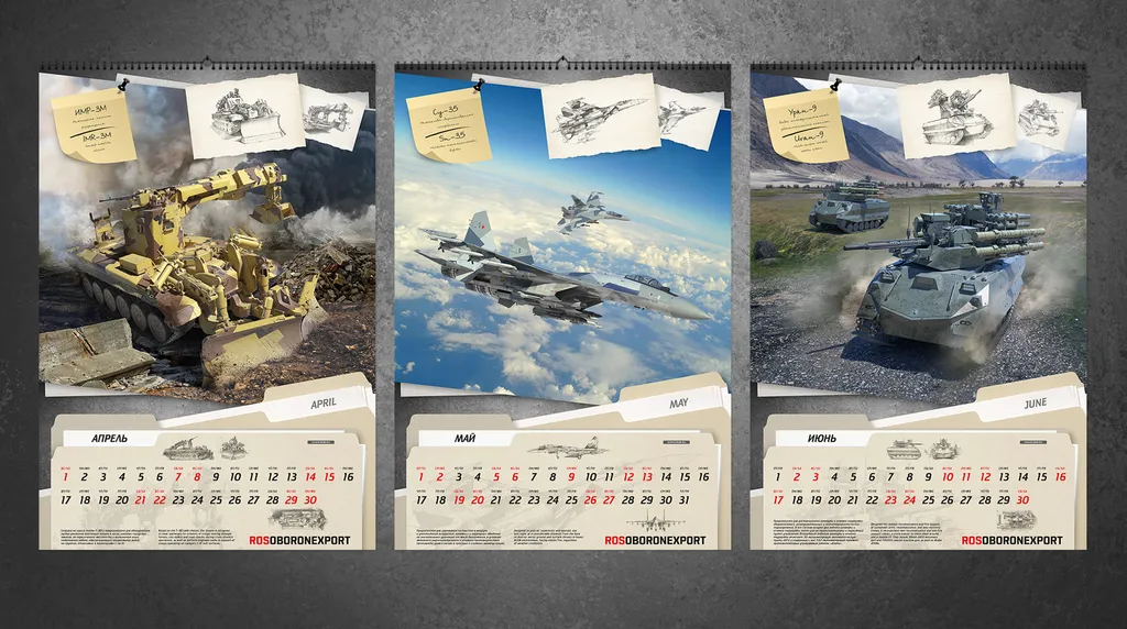 Настенные календари формата А2