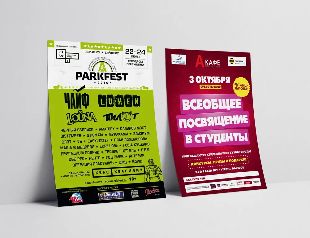 Печать афиш формата А2