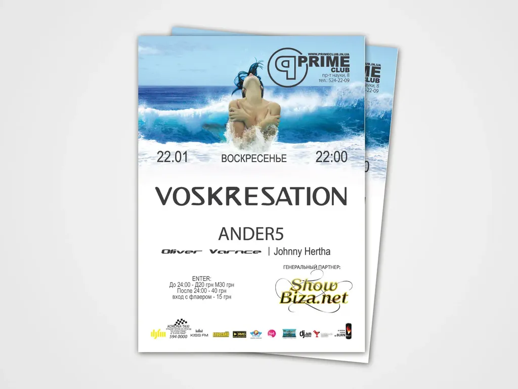 Печать афиш формата А2