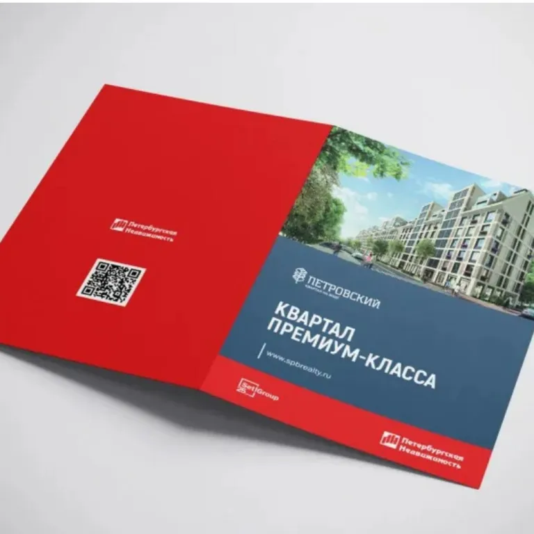 Печать брошюр формата А6