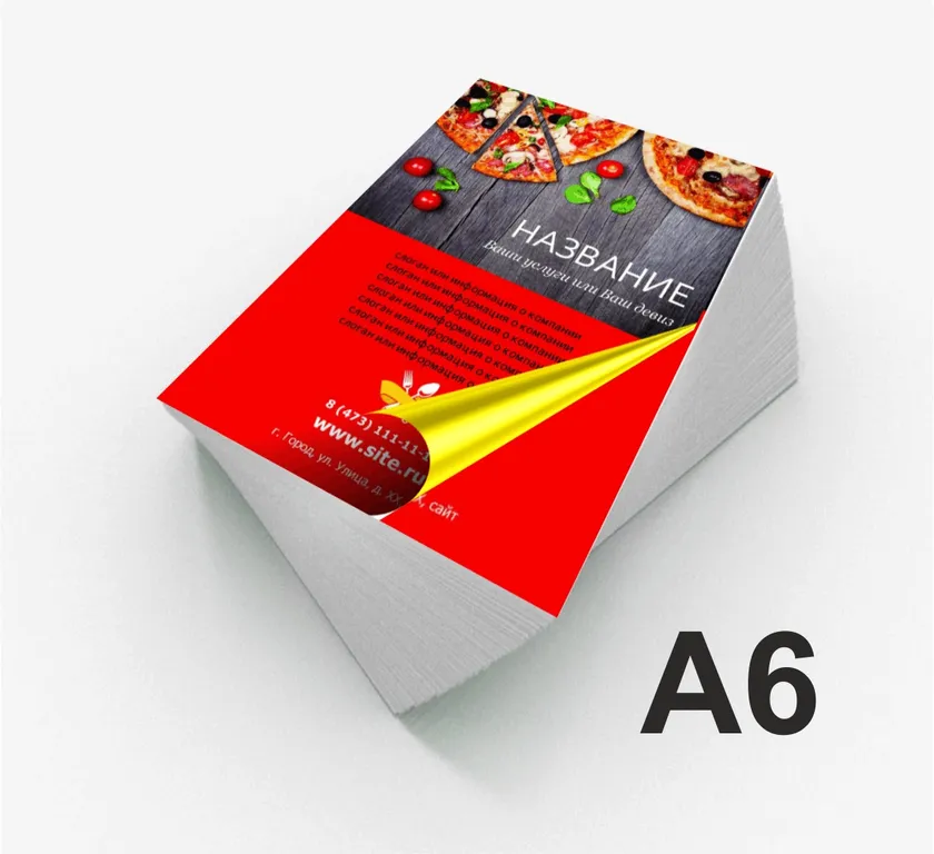 Печать брошюр формата А6